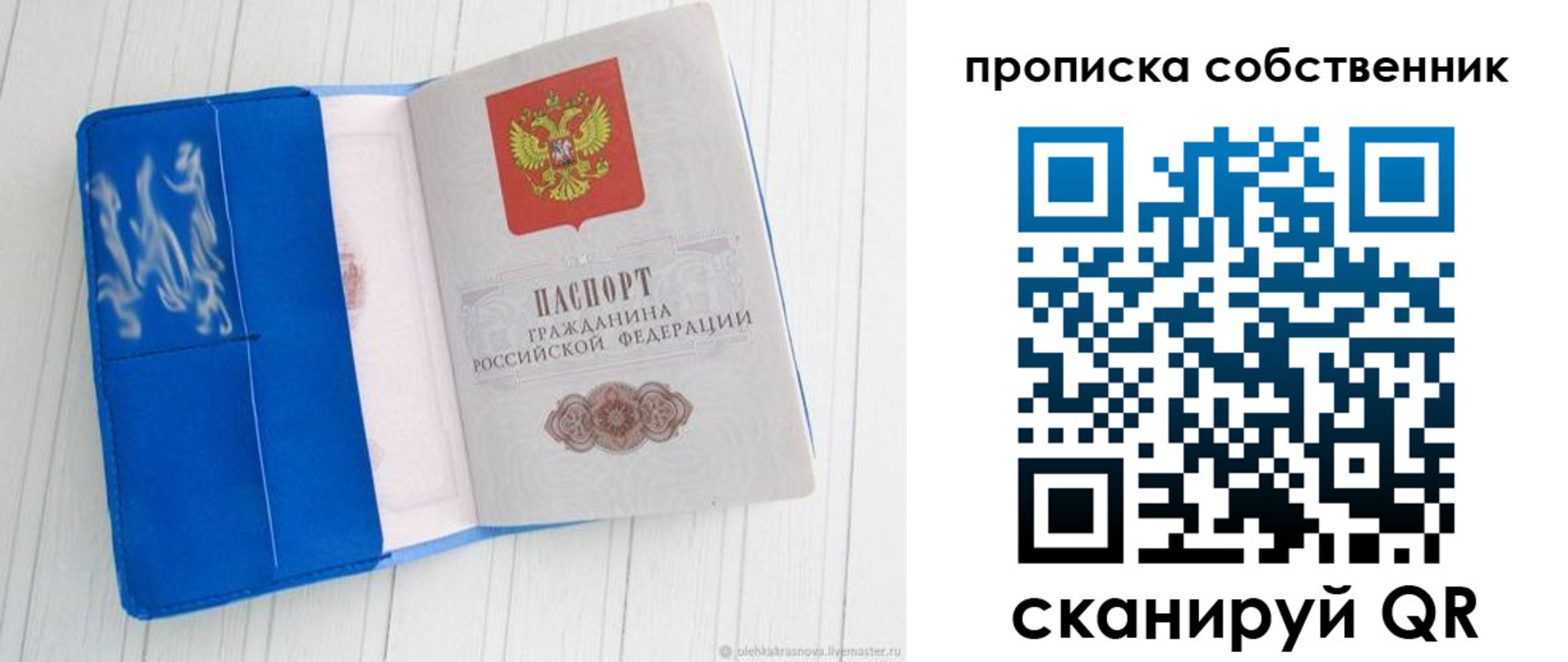 пропишу в квартире в Мценске